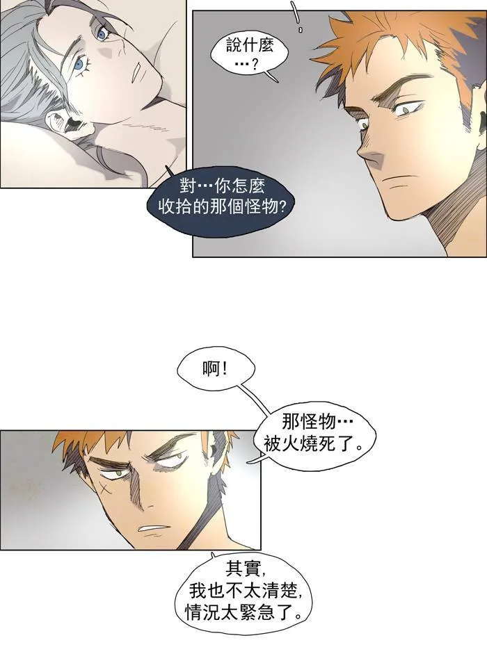 [第34话] THE ABANDONED CITY 13 第33页