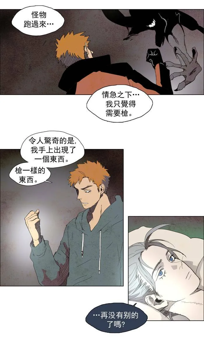 [第34话] THE ABANDONED CITY 13 第34页