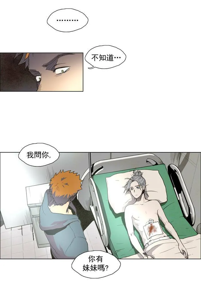 [第34话] THE ABANDONED CITY 13 第35页