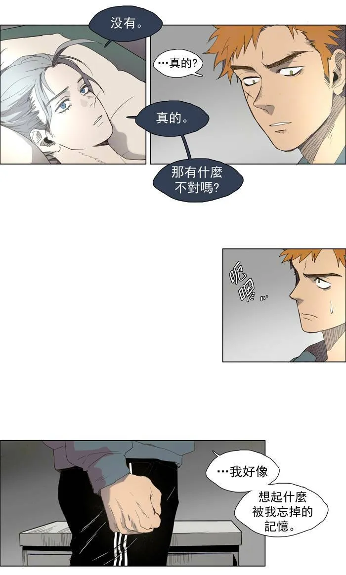 [第34话] THE ABANDONED CITY 13 第36页