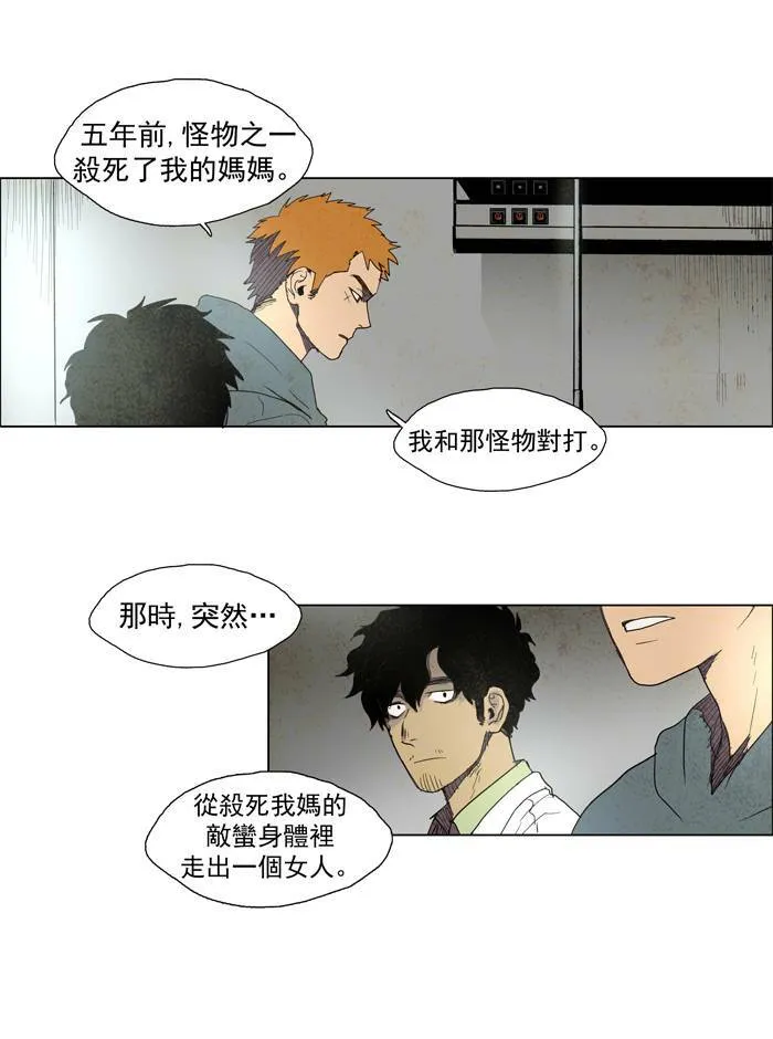 [第34话] THE ABANDONED CITY 13 第37页