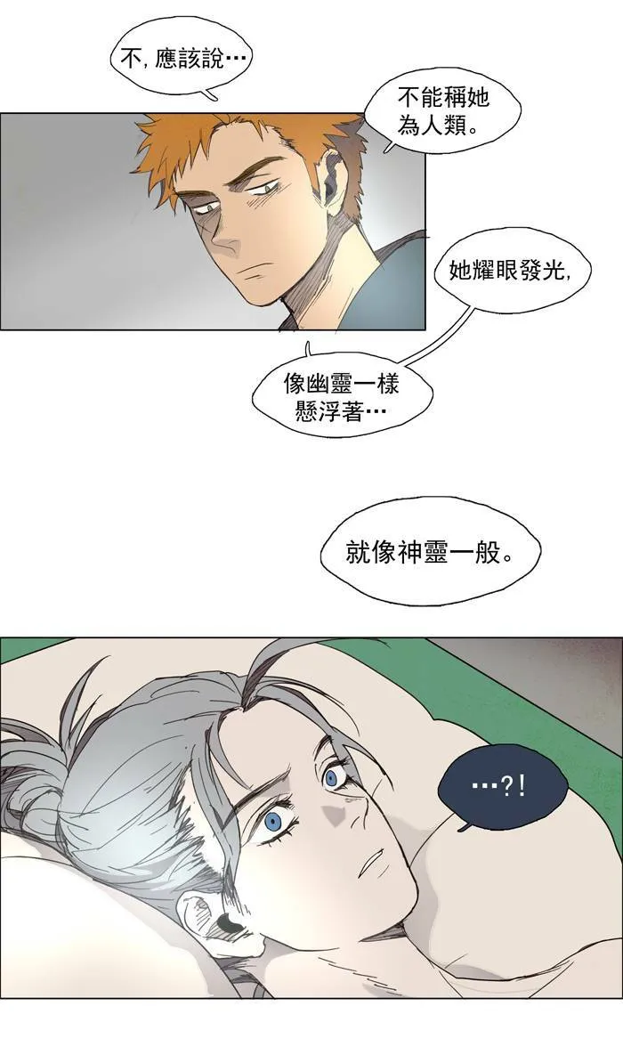 [第34话] THE ABANDONED CITY 13 第39页