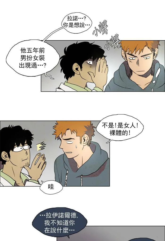 [第34话] THE ABANDONED CITY 13 第40页