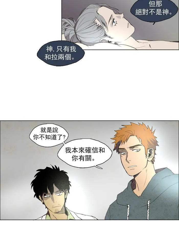 [第34话] THE ABANDONED CITY 13 第41页