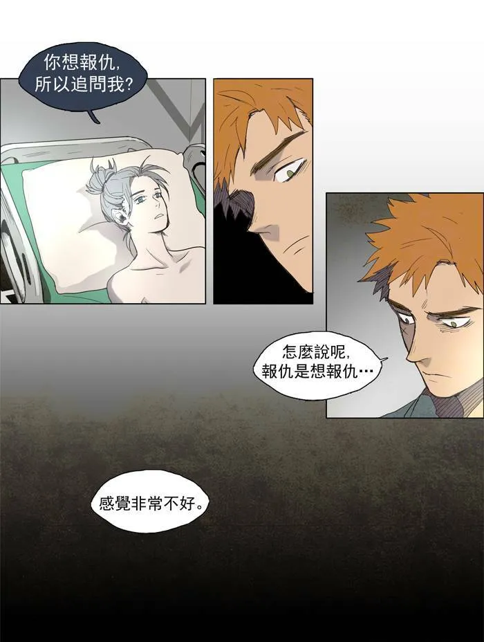 [第34话] THE ABANDONED CITY 13 第42页