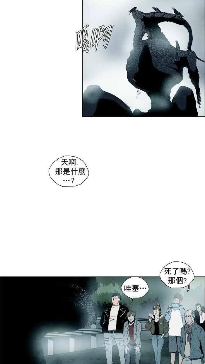 [第34话] THE ABANDONED CITY 13 第46页