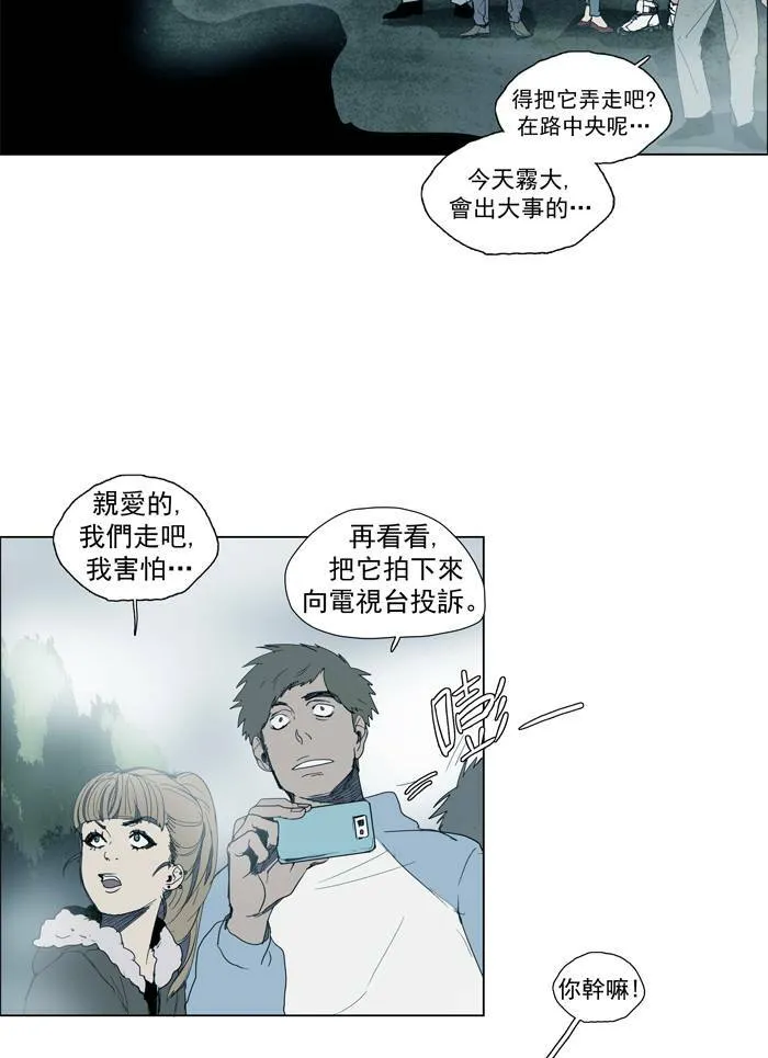 [第35话] THE ABANDONED CITY 14 第3页