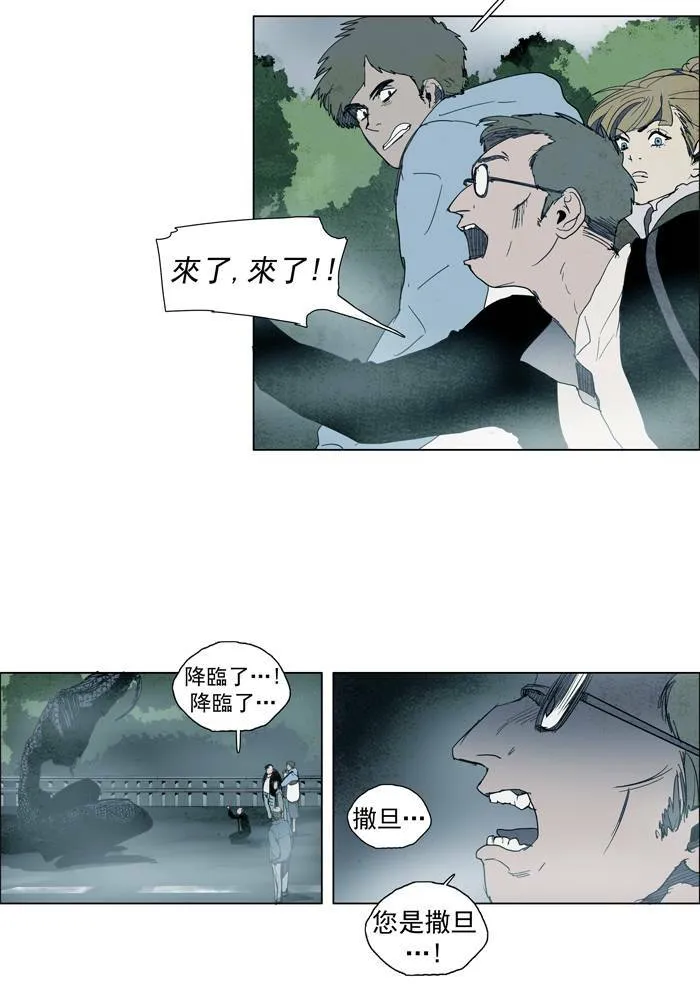 [第35话] THE ABANDONED CITY 14 第4页