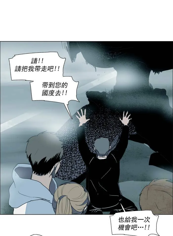 [第35话] THE ABANDONED CITY 14 第5页