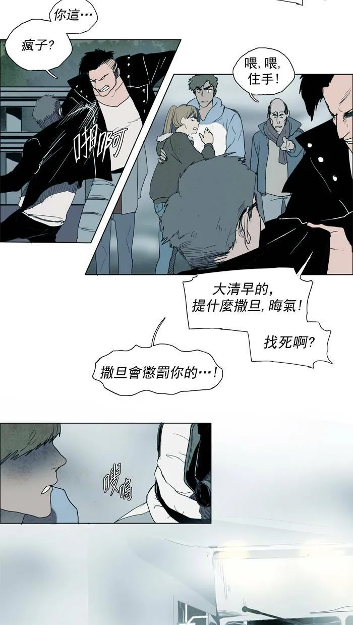 [第35话] THE ABANDONED CITY 14 第6页