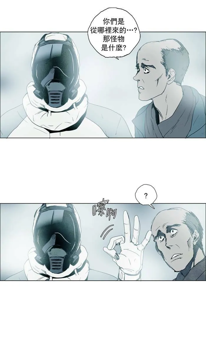 [第35话] THE ABANDONED CITY 14 第10页