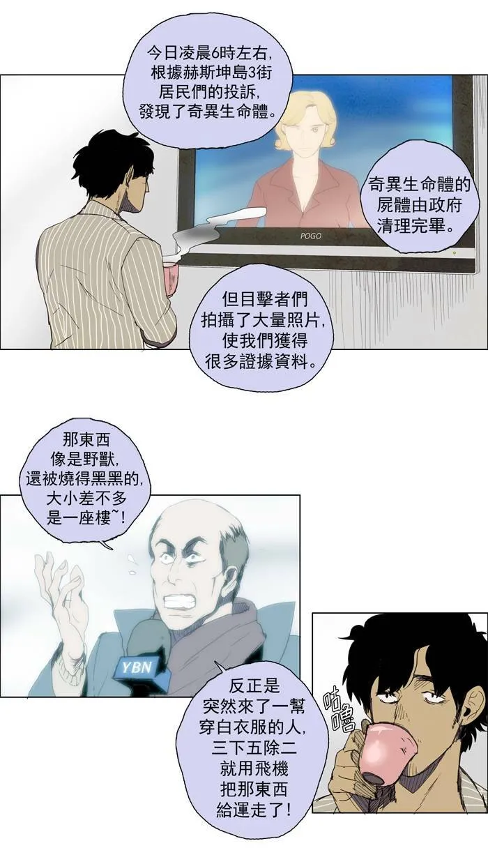 [第35话] THE ABANDONED CITY 14 第13页