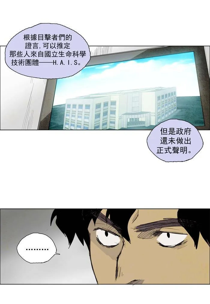 [第35话] THE ABANDONED CITY 14 第14页