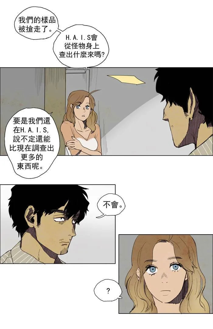 [第35话] THE ABANDONED CITY 14 第15页