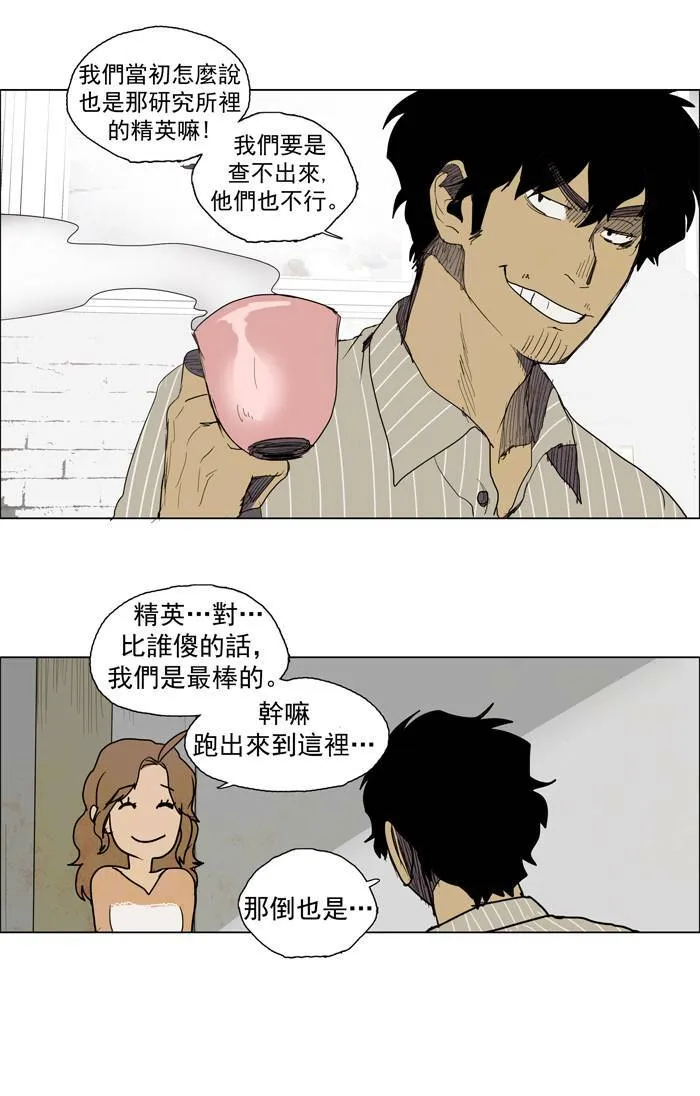 [第35话] THE ABANDONED CITY 14 第16页