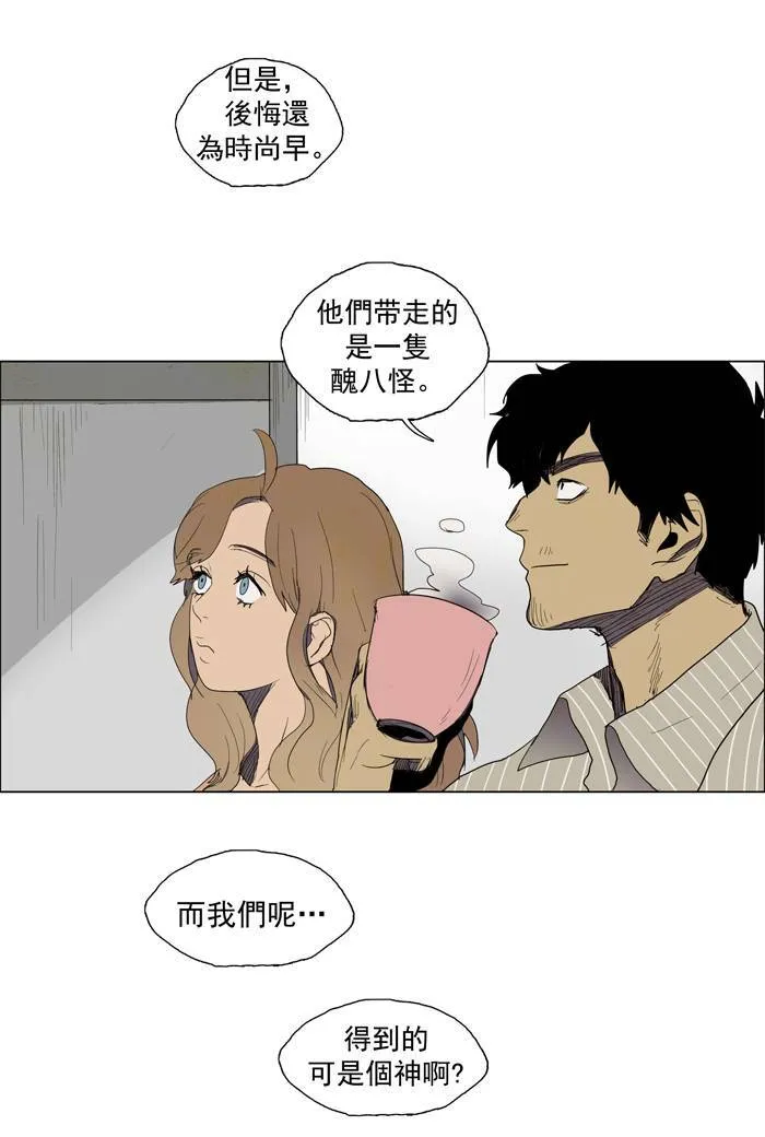 [第35话] THE ABANDONED CITY 14 第17页