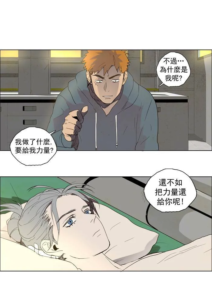 [第35话] THE ABANDONED CITY 14 第20页