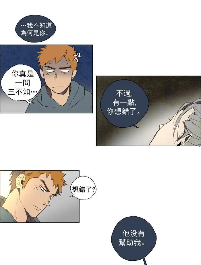 [第35话] THE ABANDONED CITY 14 第21页