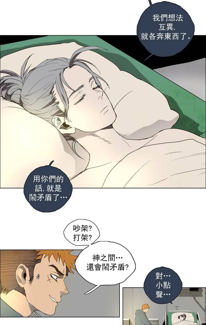 [第35话] THE ABANDONED CITY 14 第22页