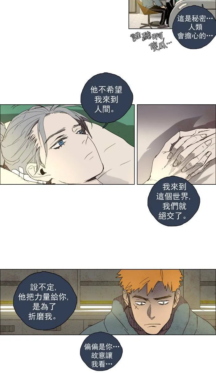 [第35话] THE ABANDONED CITY 14 第23页