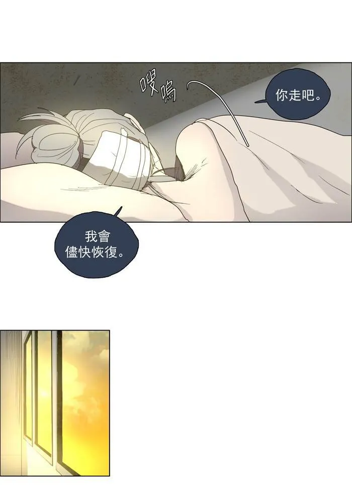 [第35话] THE ABANDONED CITY 14 第24页