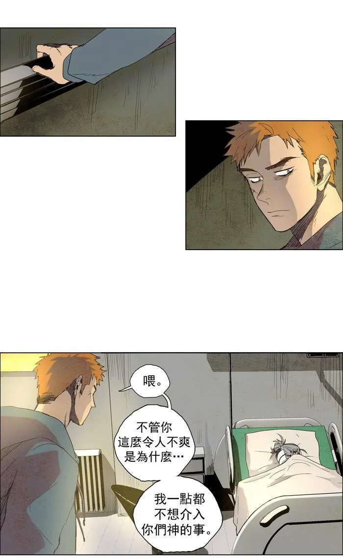 [第35话] THE ABANDONED CITY 14 第26页