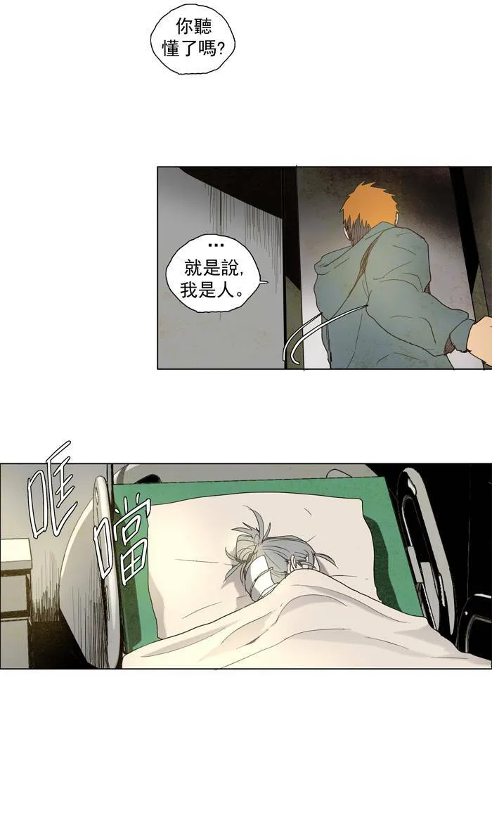 [第35话] THE ABANDONED CITY 14 第27页