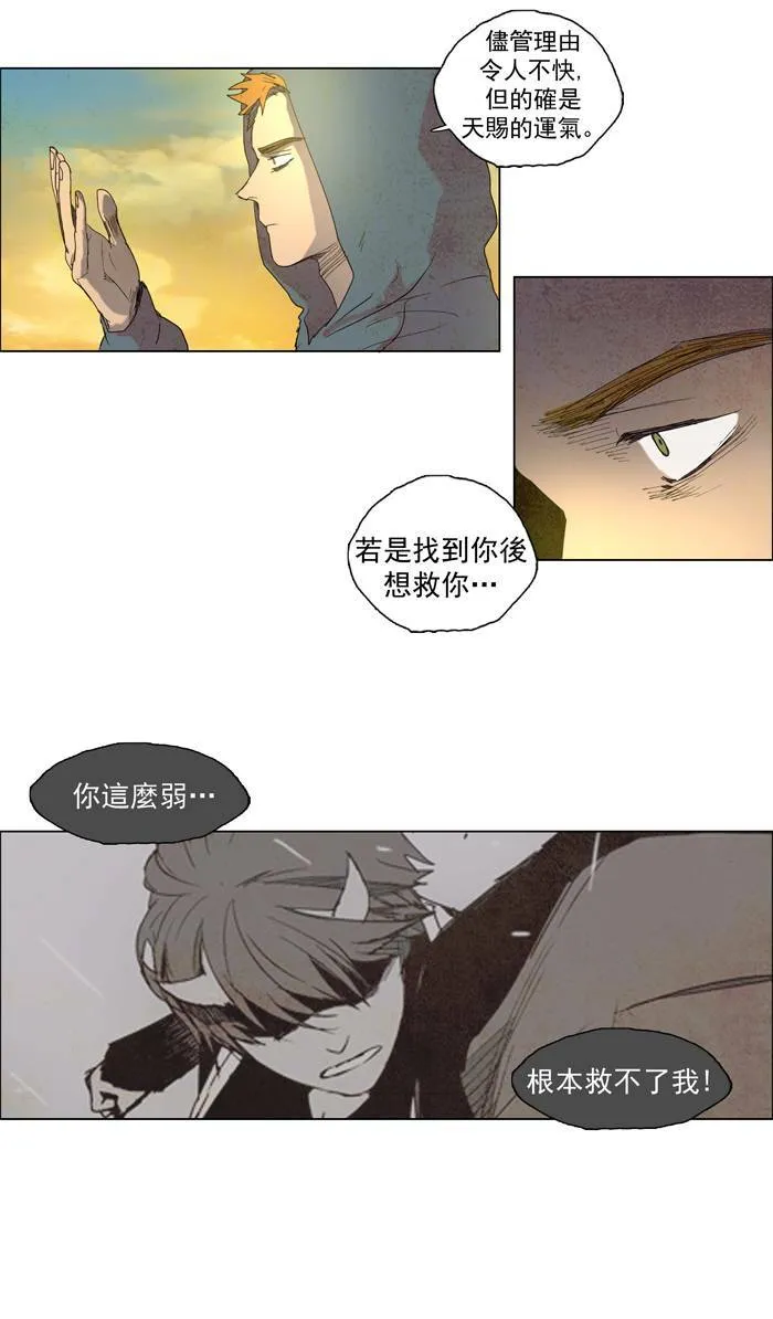 [第35话] THE ABANDONED CITY 14 第30页