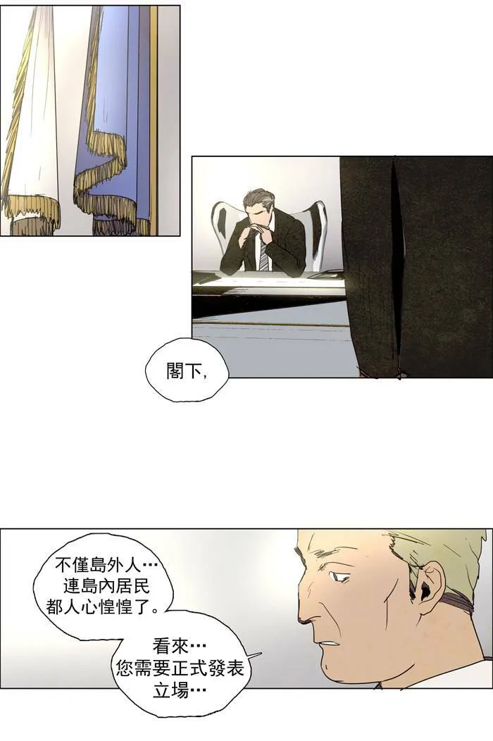 [第35话] THE ABANDONED CITY 14 第33页