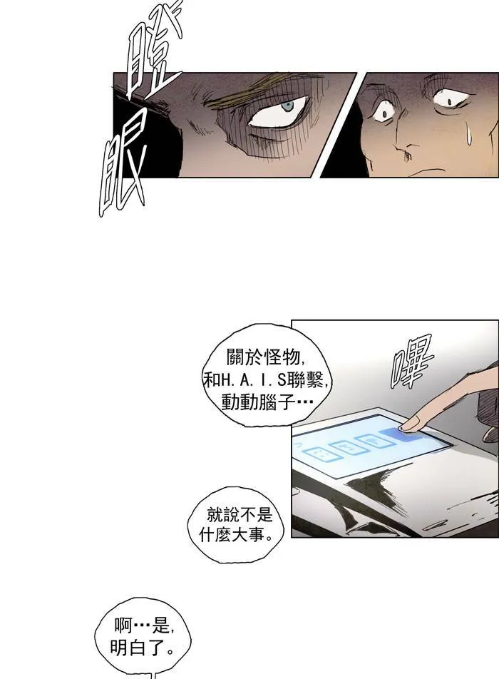 [第35话] THE ABANDONED CITY 14 第35页