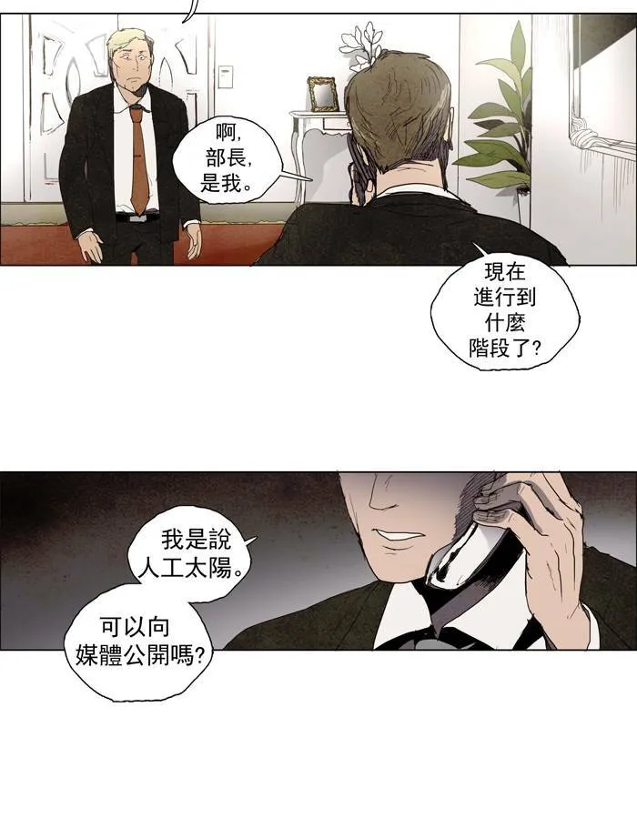 [第35话] THE ABANDONED CITY 14 第36页