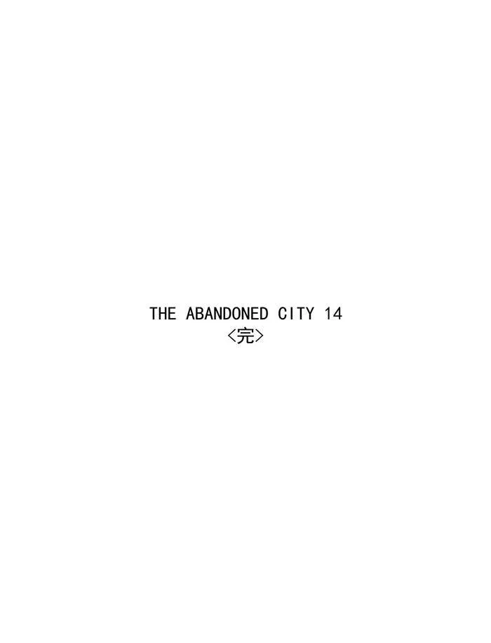 [第35话] THE ABANDONED CITY 14 第37页
