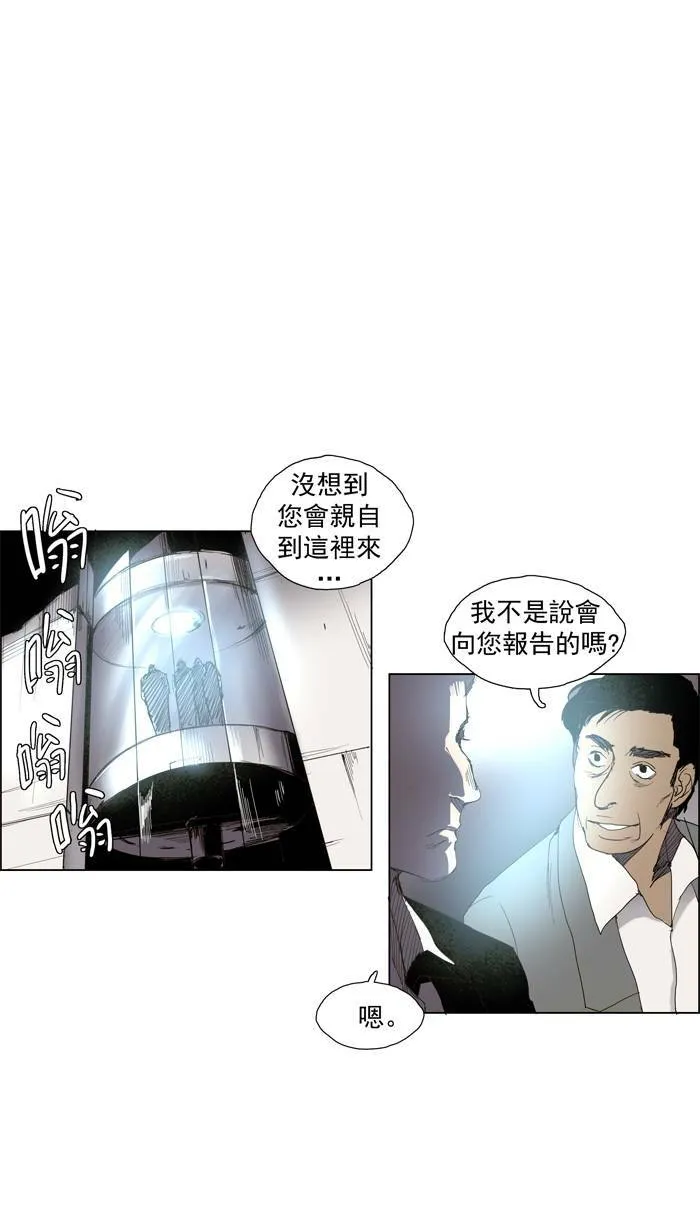 [第35话] THE ABANDONED CITY 14 第38页