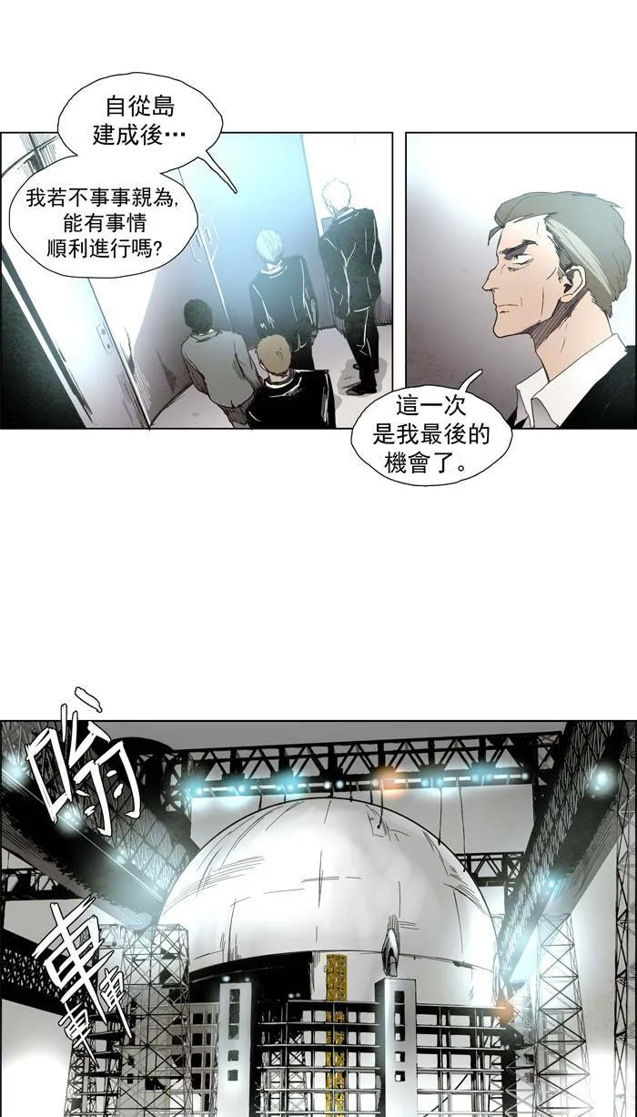 [第35话] THE ABANDONED CITY 14 第39页