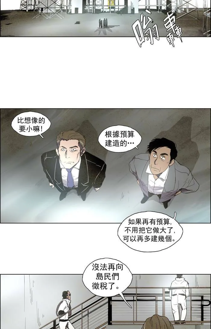 [第36话] THE ABANDONED CITY 15 第3页