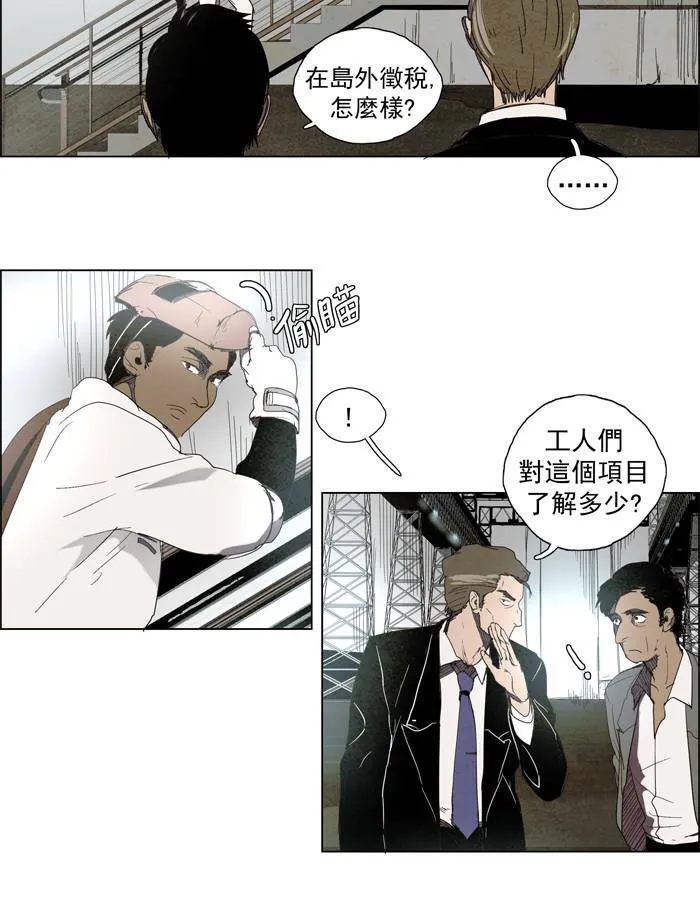 [第36话] THE ABANDONED CITY 15 第4页