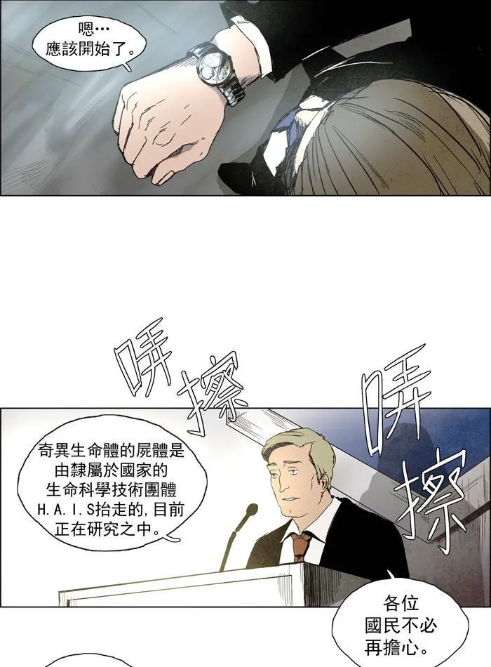 [第36话] THE ABANDONED CITY 15 第6页
