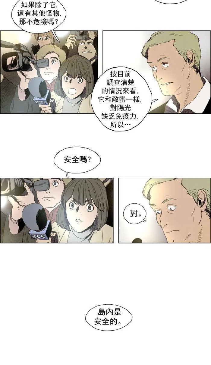 [第36话] THE ABANDONED CITY 15 第7页