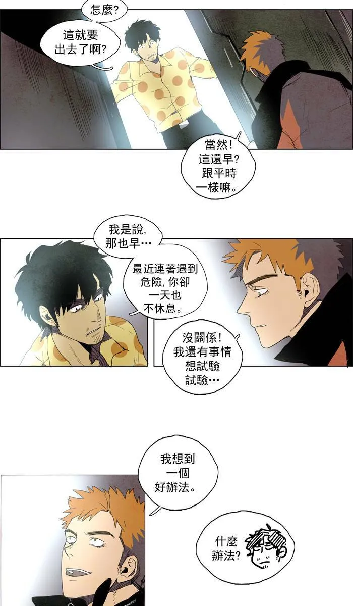 [第36话] THE ABANDONED CITY 15 第10页