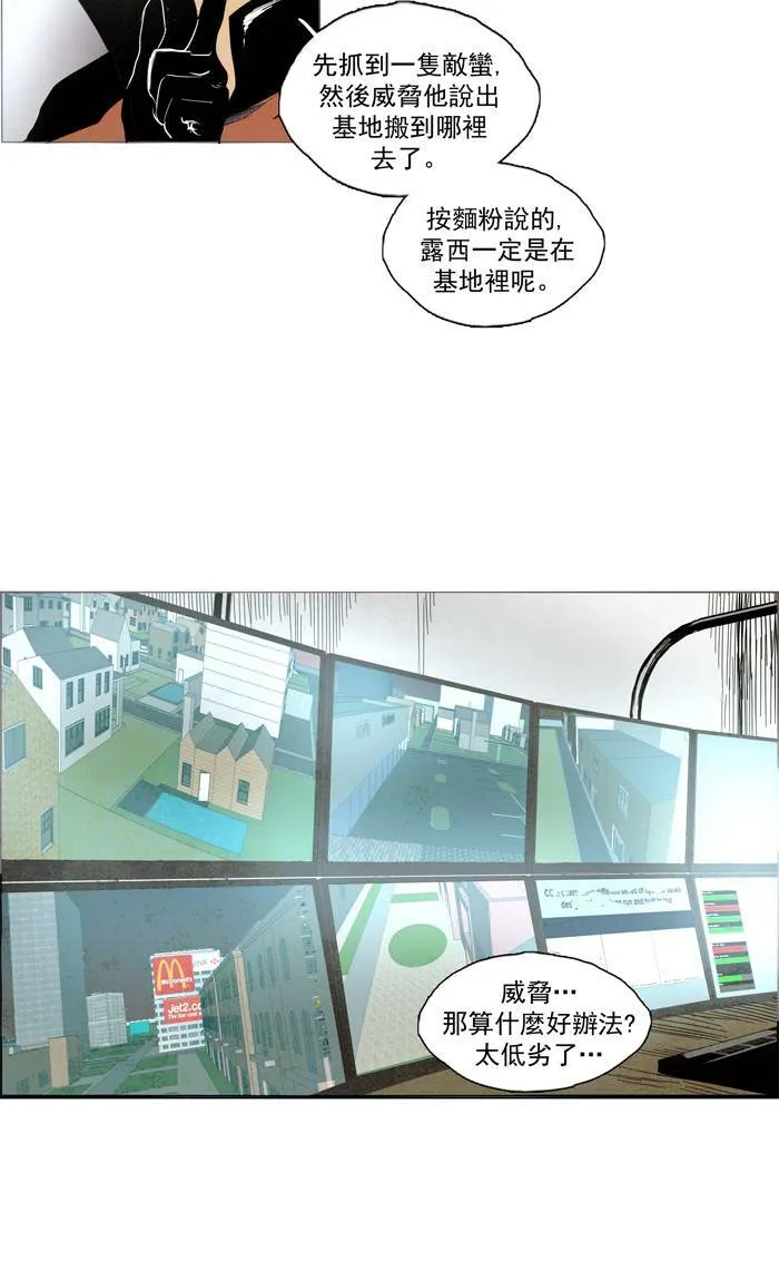 [第36话] THE ABANDONED CITY 15 第11页