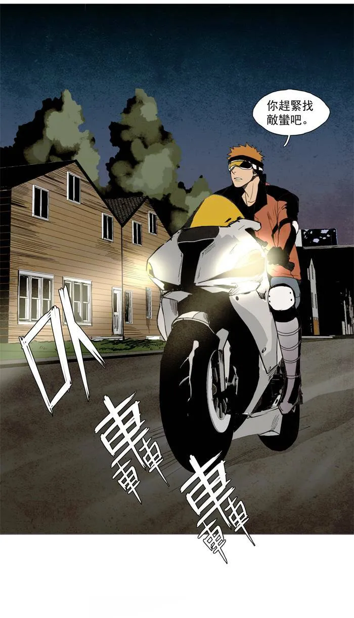 [第36话] THE ABANDONED CITY 15 第12页