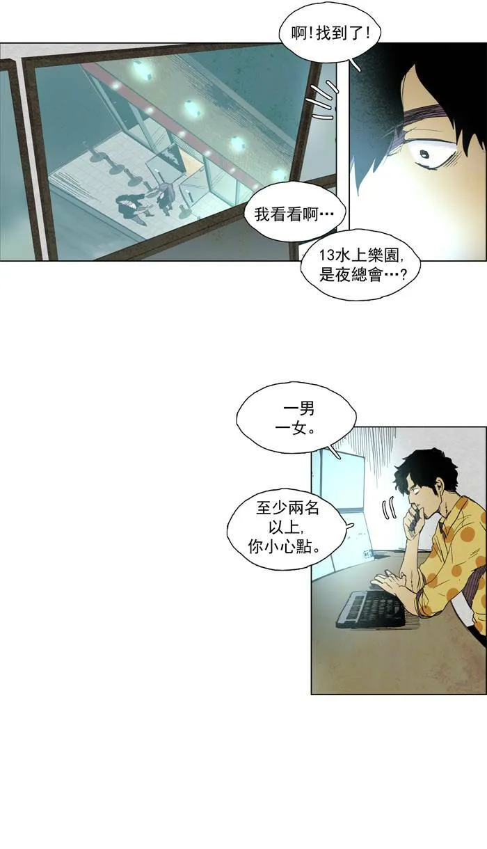 [第36话] THE ABANDONED CITY 15 第14页