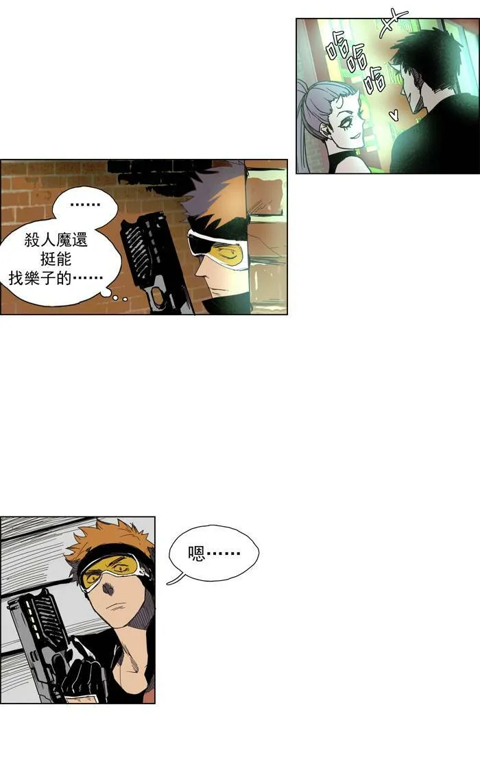 [第36话] THE ABANDONED CITY 15 第16页