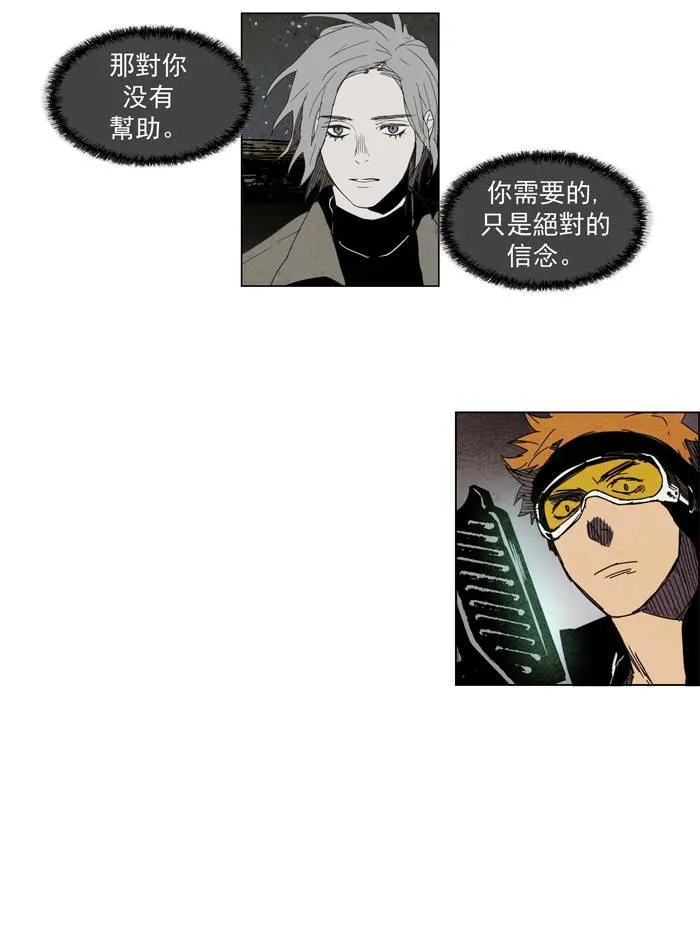 [第36话] THE ABANDONED CITY 15 第17页