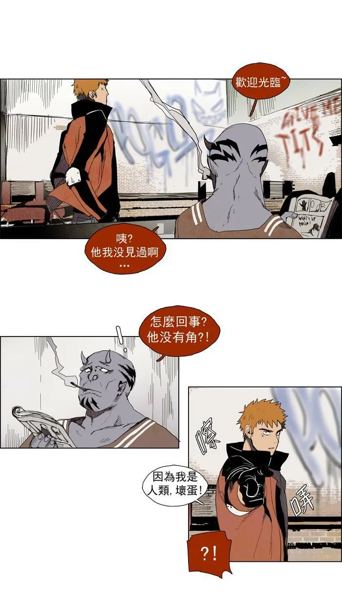 [第36话] THE ABANDONED CITY 15 第19页