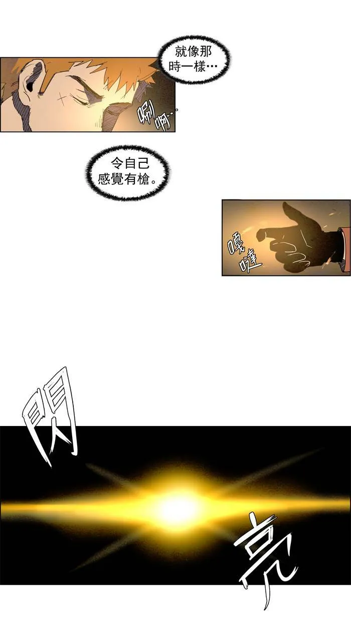 [第36话] THE ABANDONED CITY 15 第20页