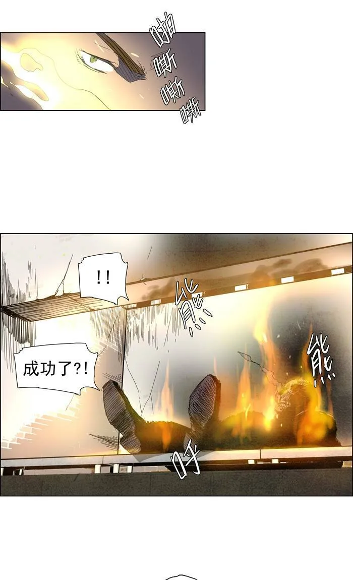 [第36话] THE ABANDONED CITY 15 第21页
