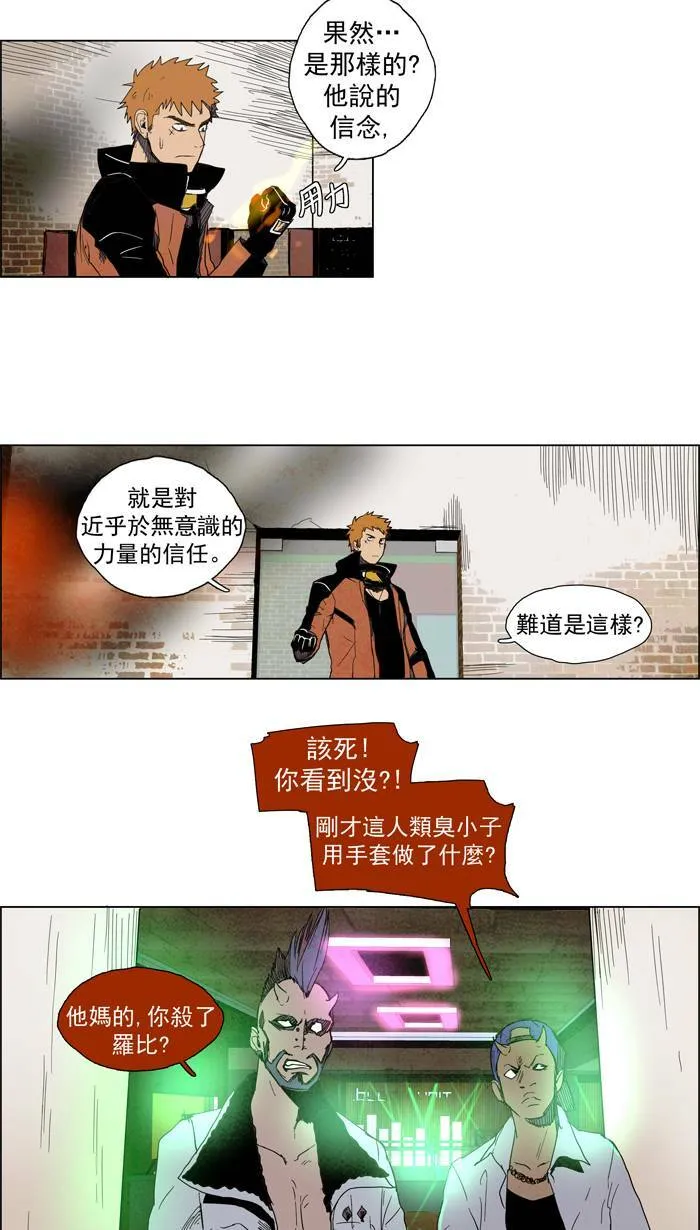 [第36话] THE ABANDONED CITY 15 第22页