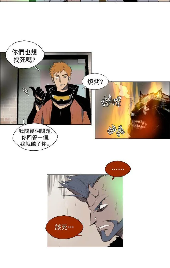 [第36话] THE ABANDONED CITY 15 第23页