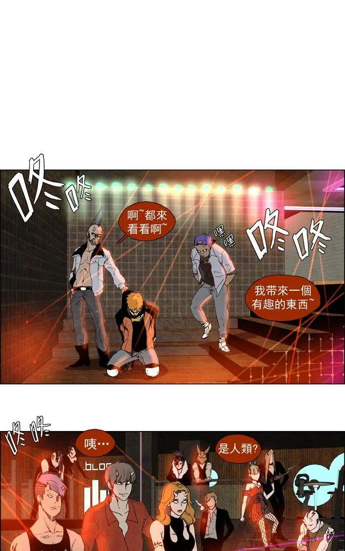 [第36话] THE ABANDONED CITY 15 第25页